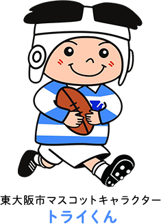 東大阪市マスコットキャラクター トライくん